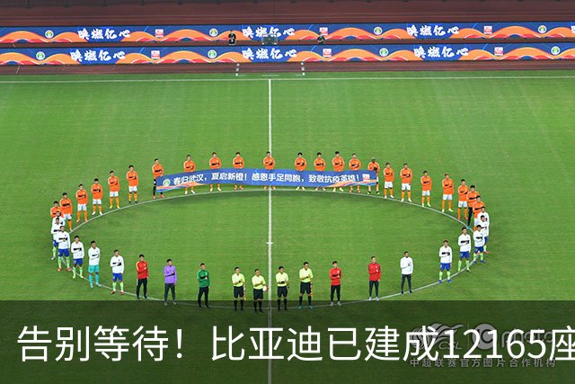 告别等待！比亚迪已建成12165座闪充站：年底冲击2万座