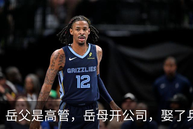 岳父是高管，岳母开公司，娶了乒乓冠军的许昕，在上海儿女双全
