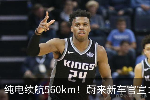 纯电续航560km!蔚来新车官宣:10月23日上市